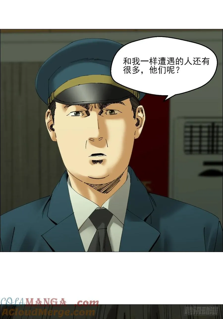 106 唯有责任 第21页