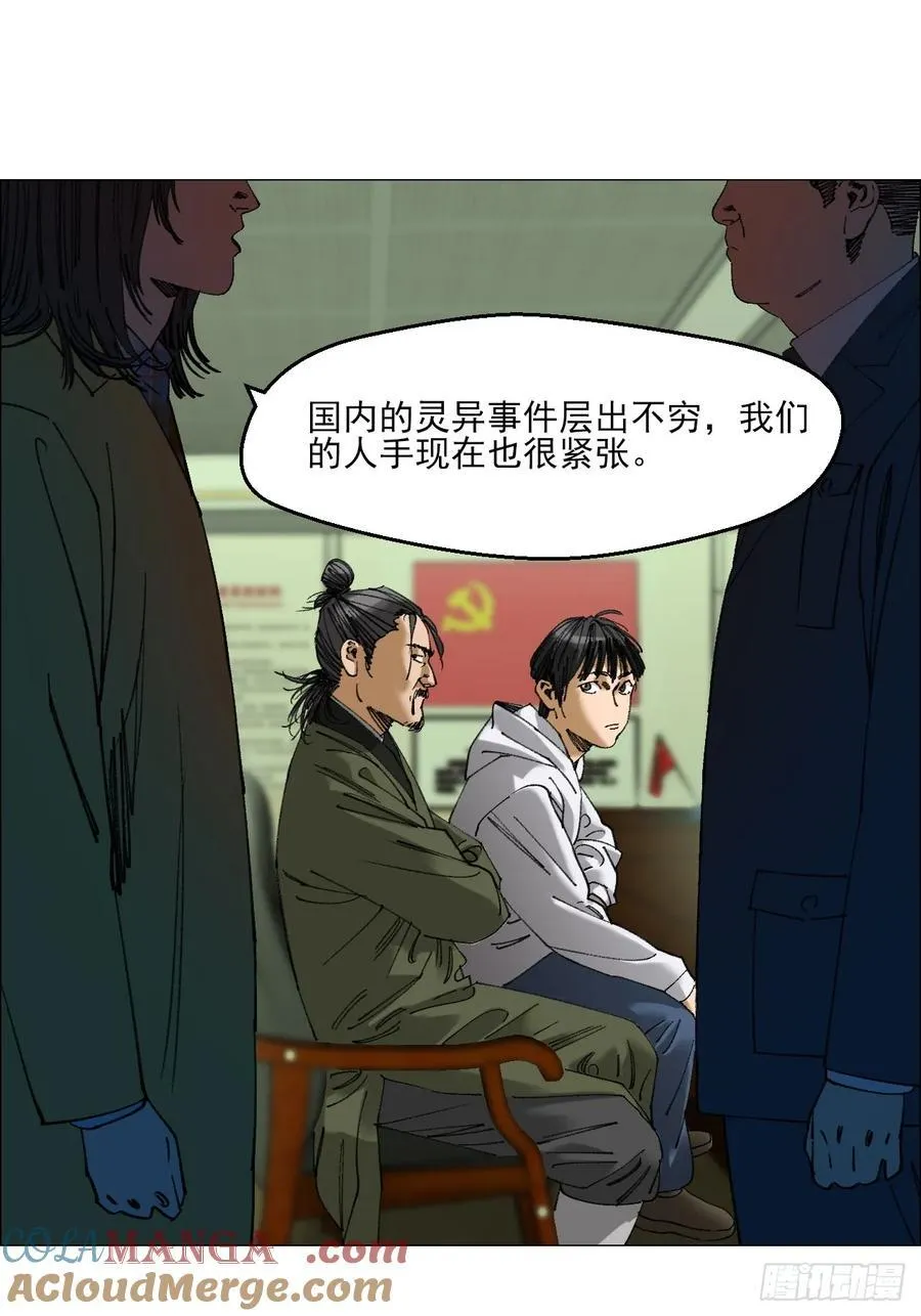 106 唯有责任 第23页