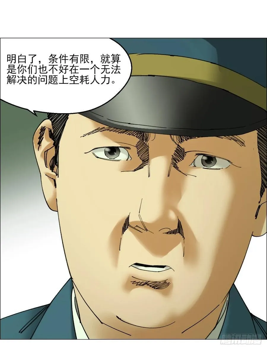 106 唯有责任 第24页