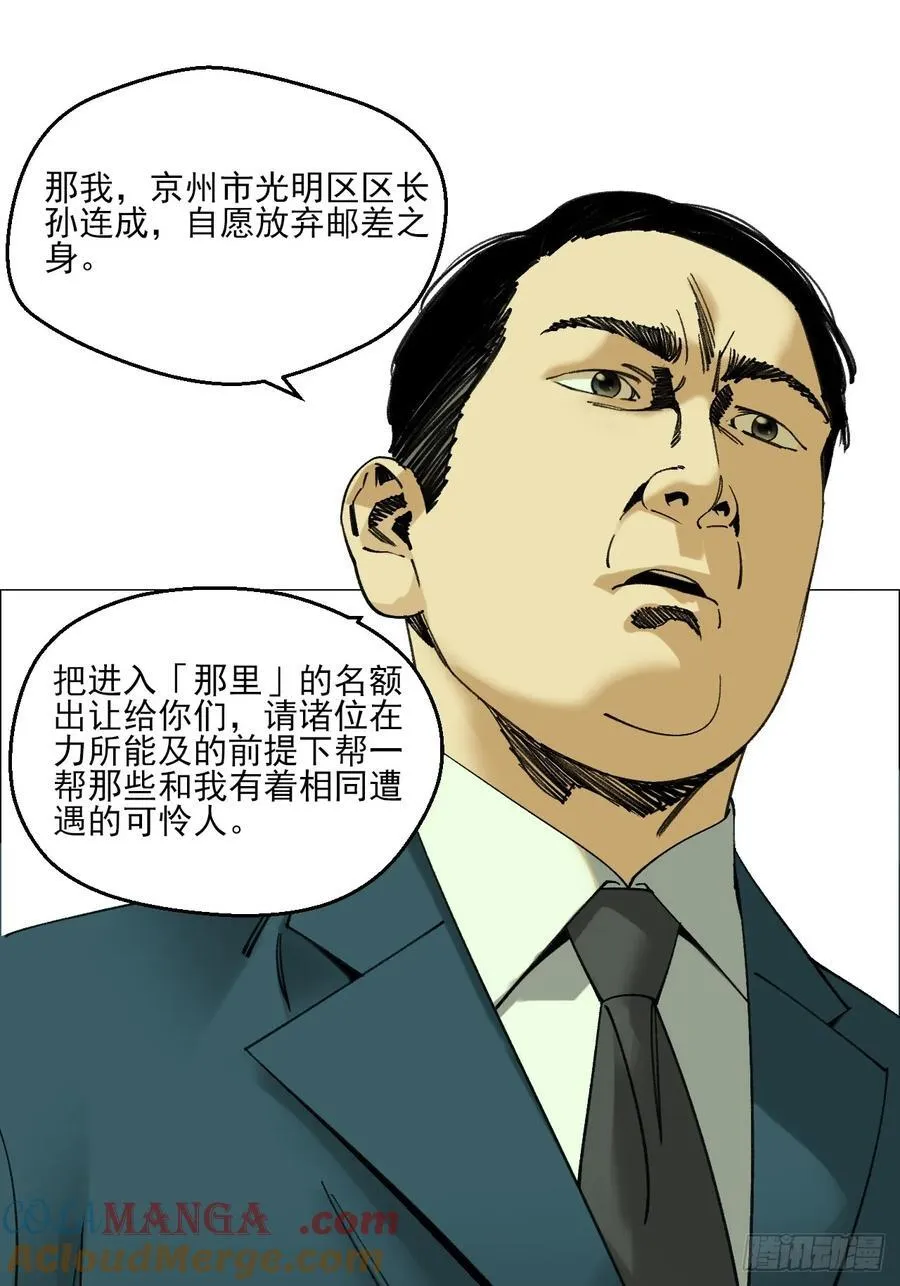 106 唯有责任 第27页