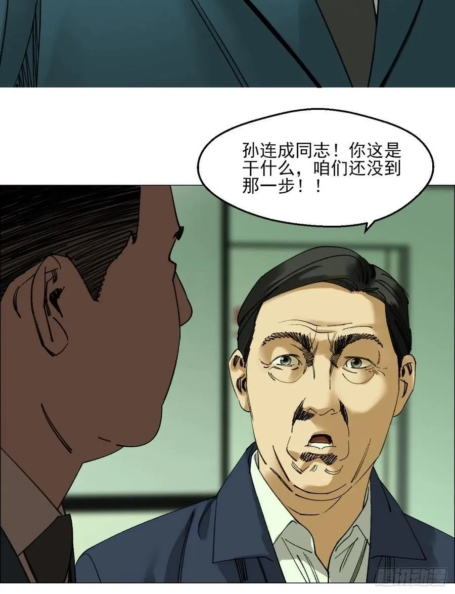 106 唯有责任 第28页