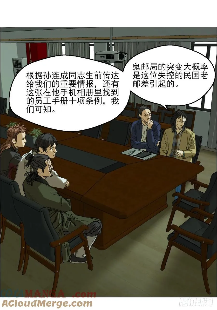 106 唯有责任 第37页
