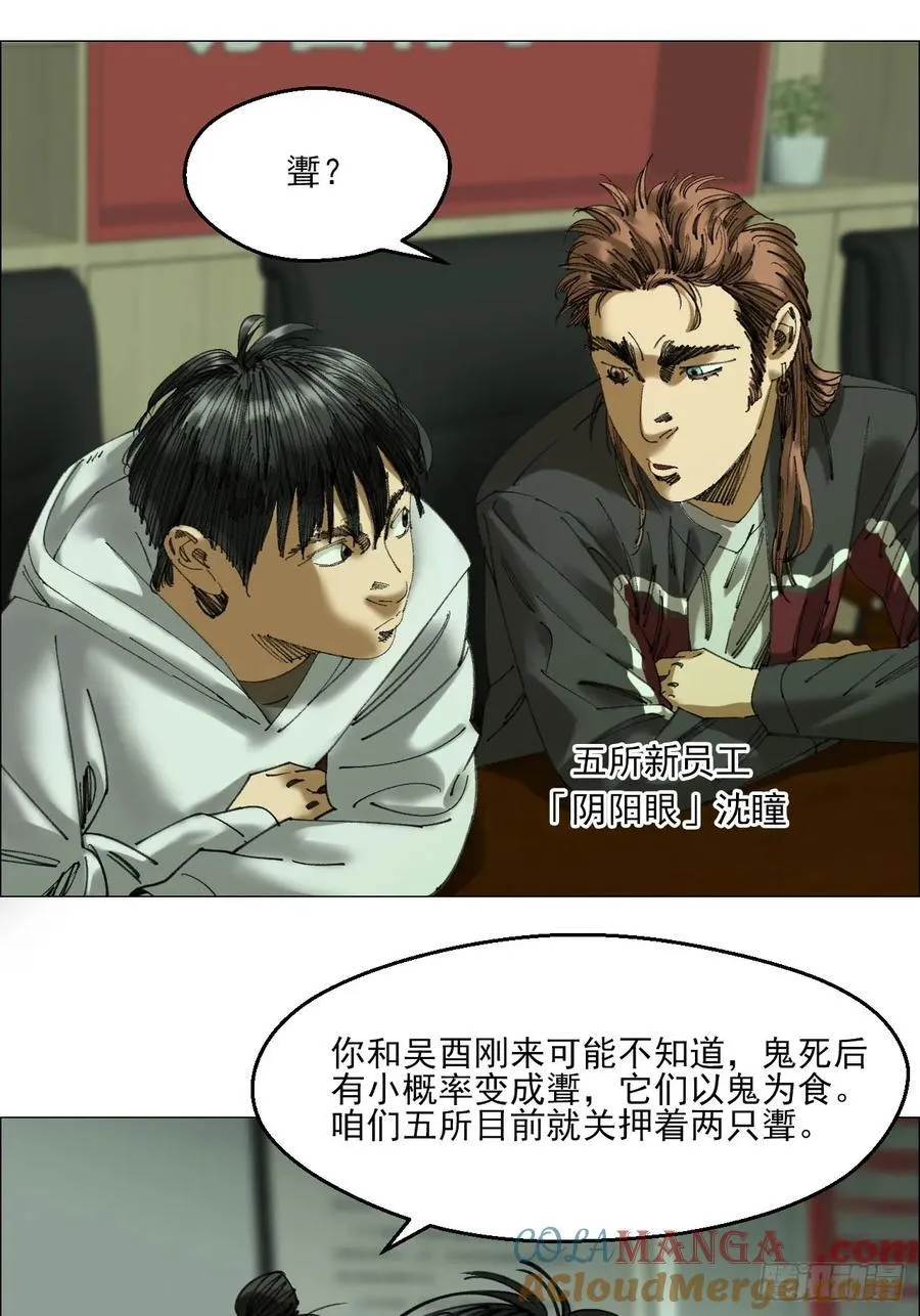 106 唯有责任 第39页