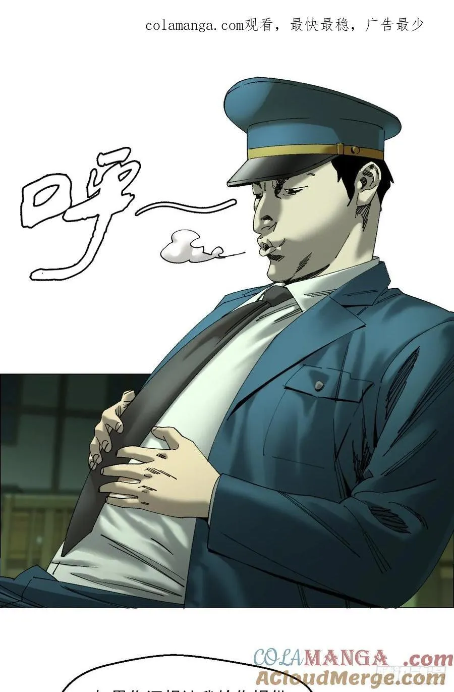 108 约法三章 第1页