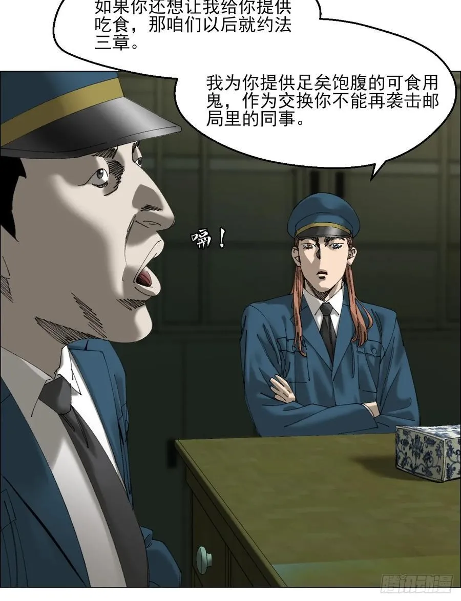 108 约法三章 第2页