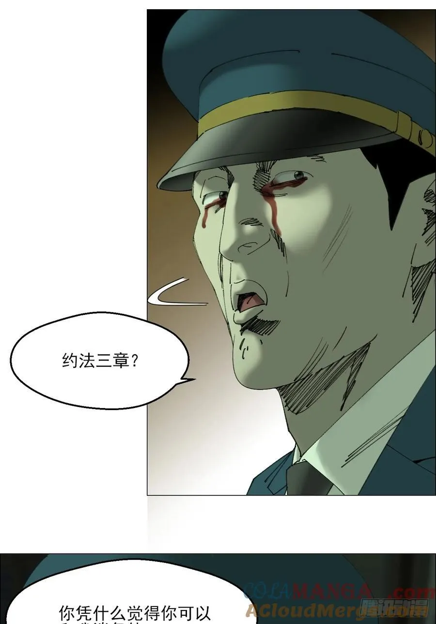 108 约法三章 第3页