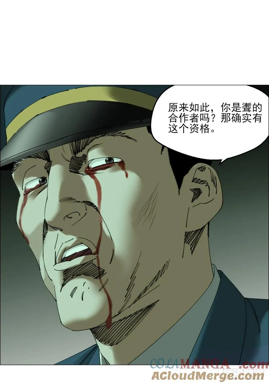 108 约法三章 第7页