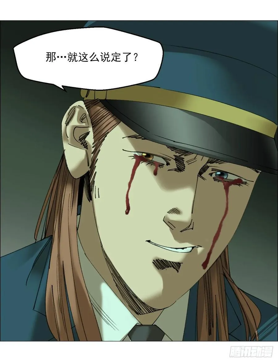 108 约法三章 第8页