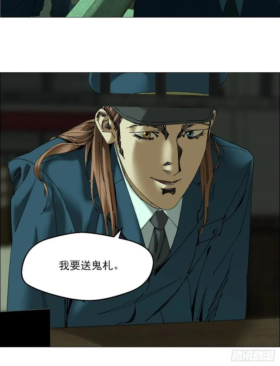 108 约法三章 第10页