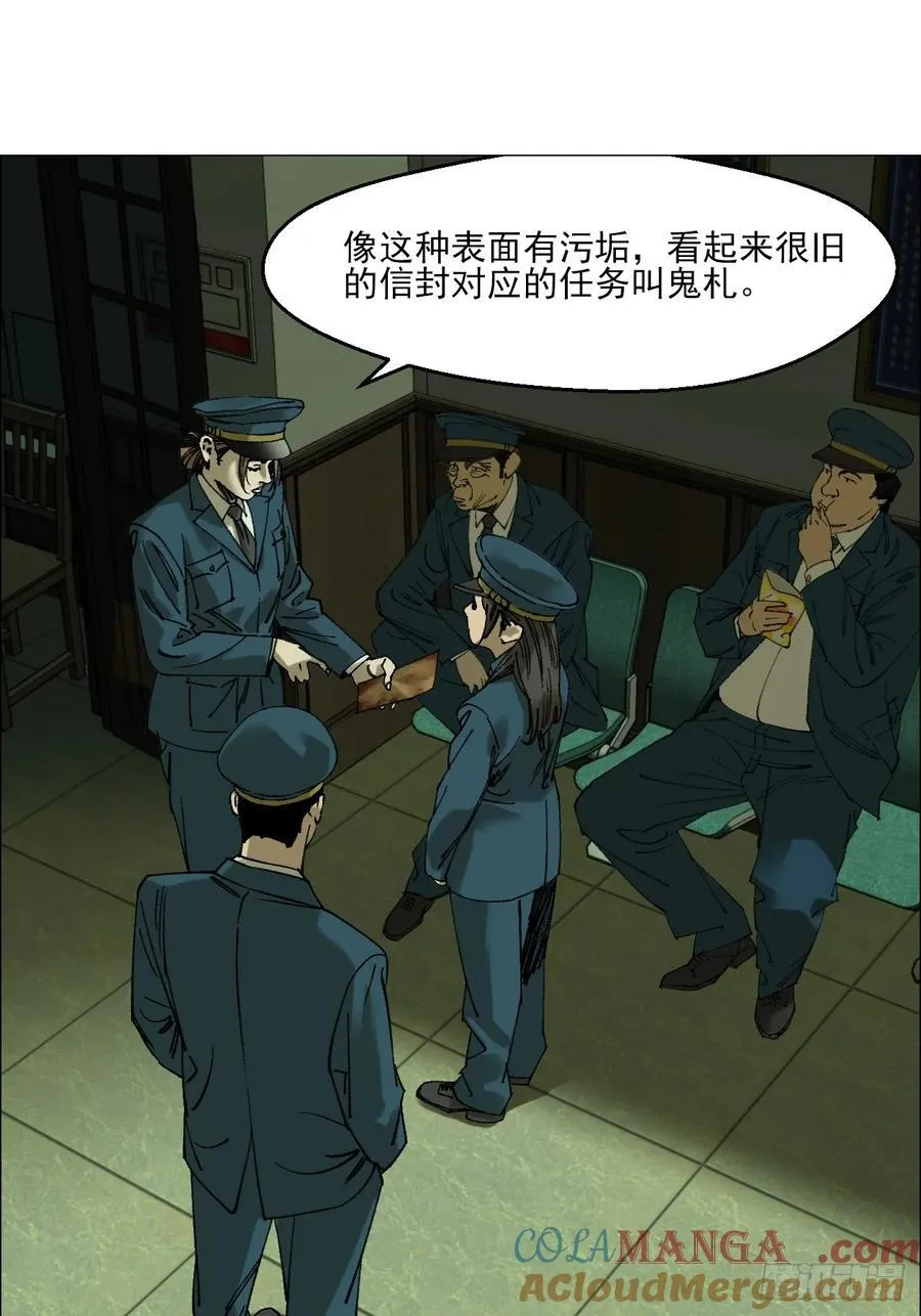 108 约法三章 第13页