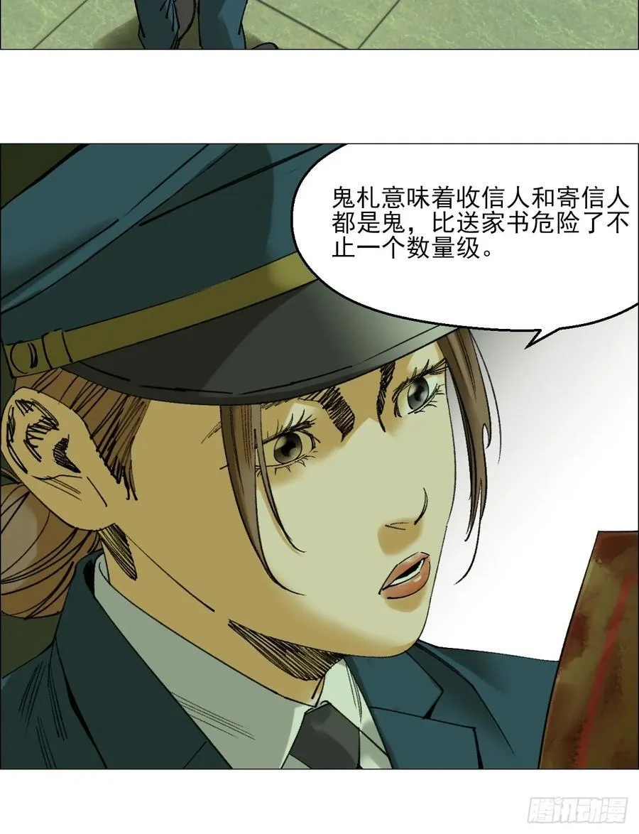 108 约法三章 第14页