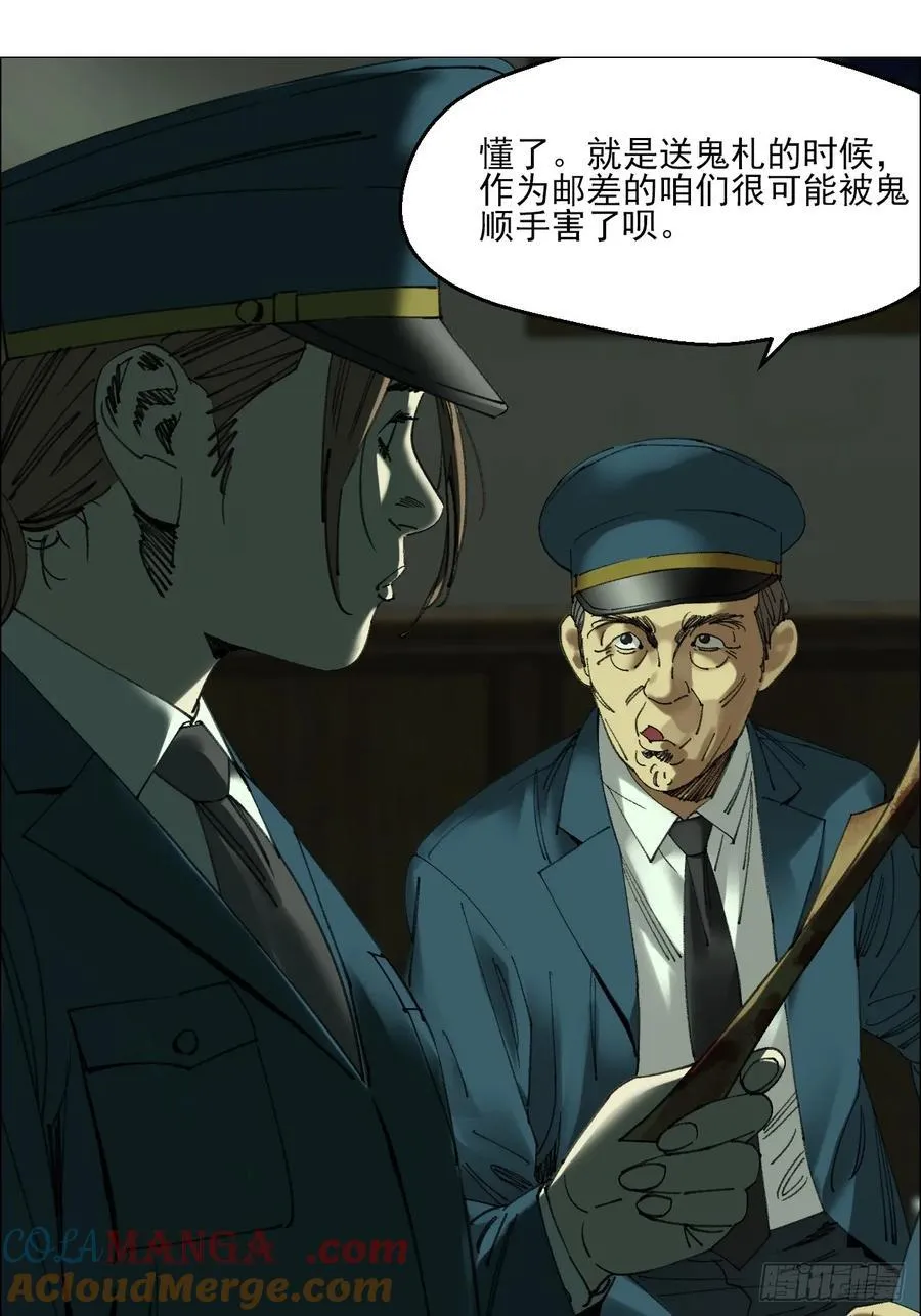108 约法三章 第15页