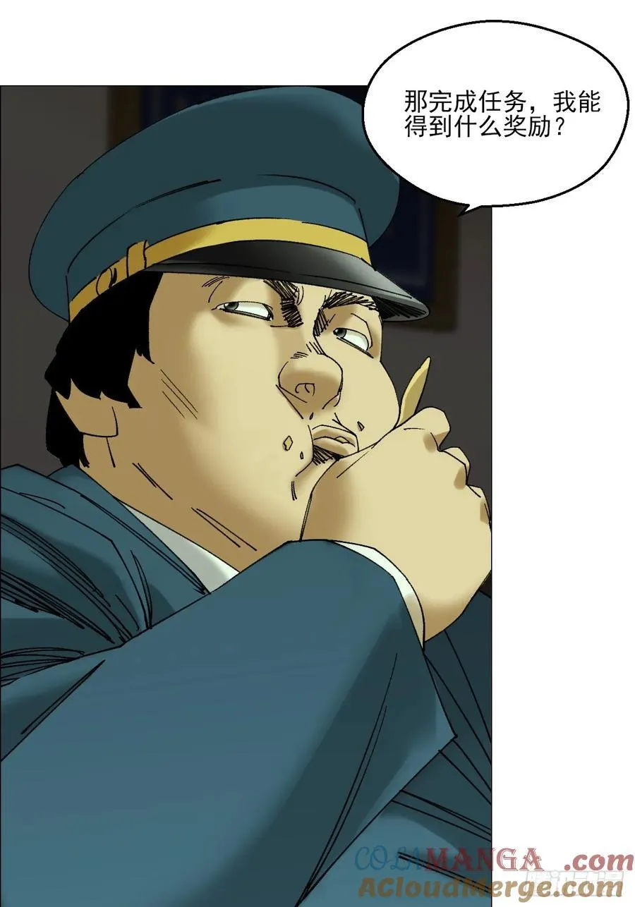 108 约法三章 第17页