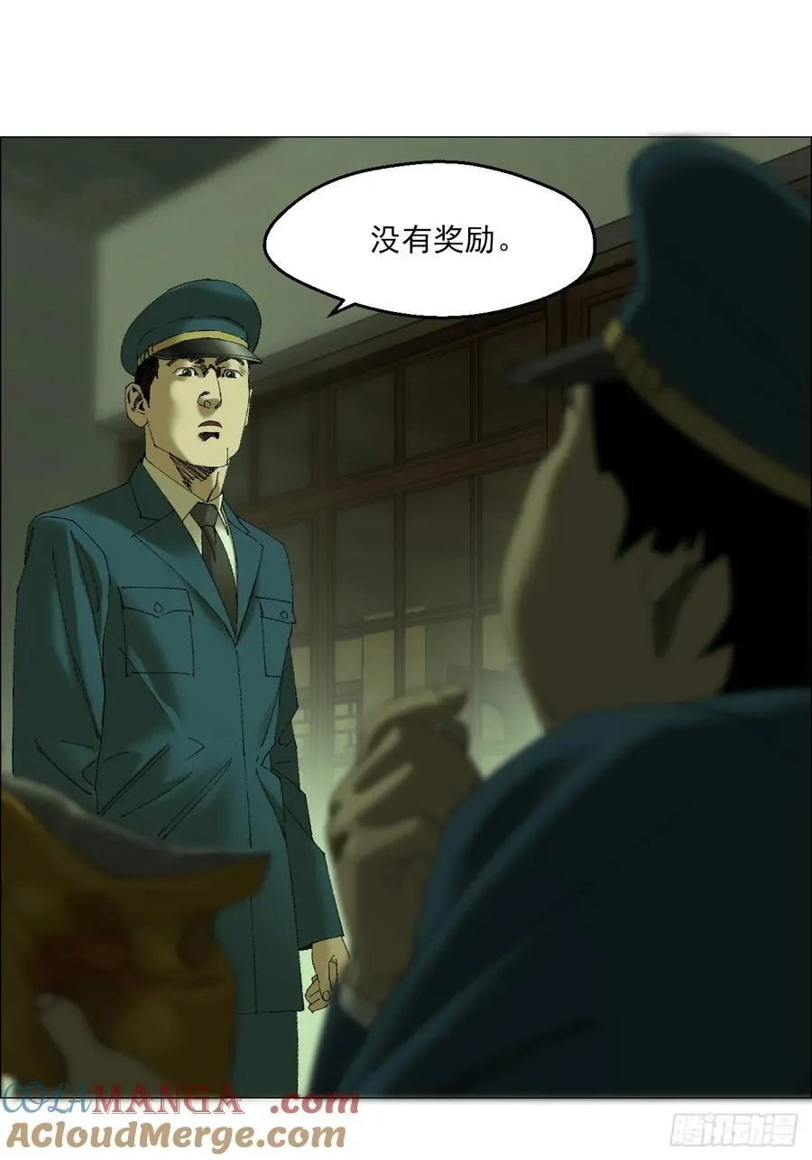 108 约法三章 第19页