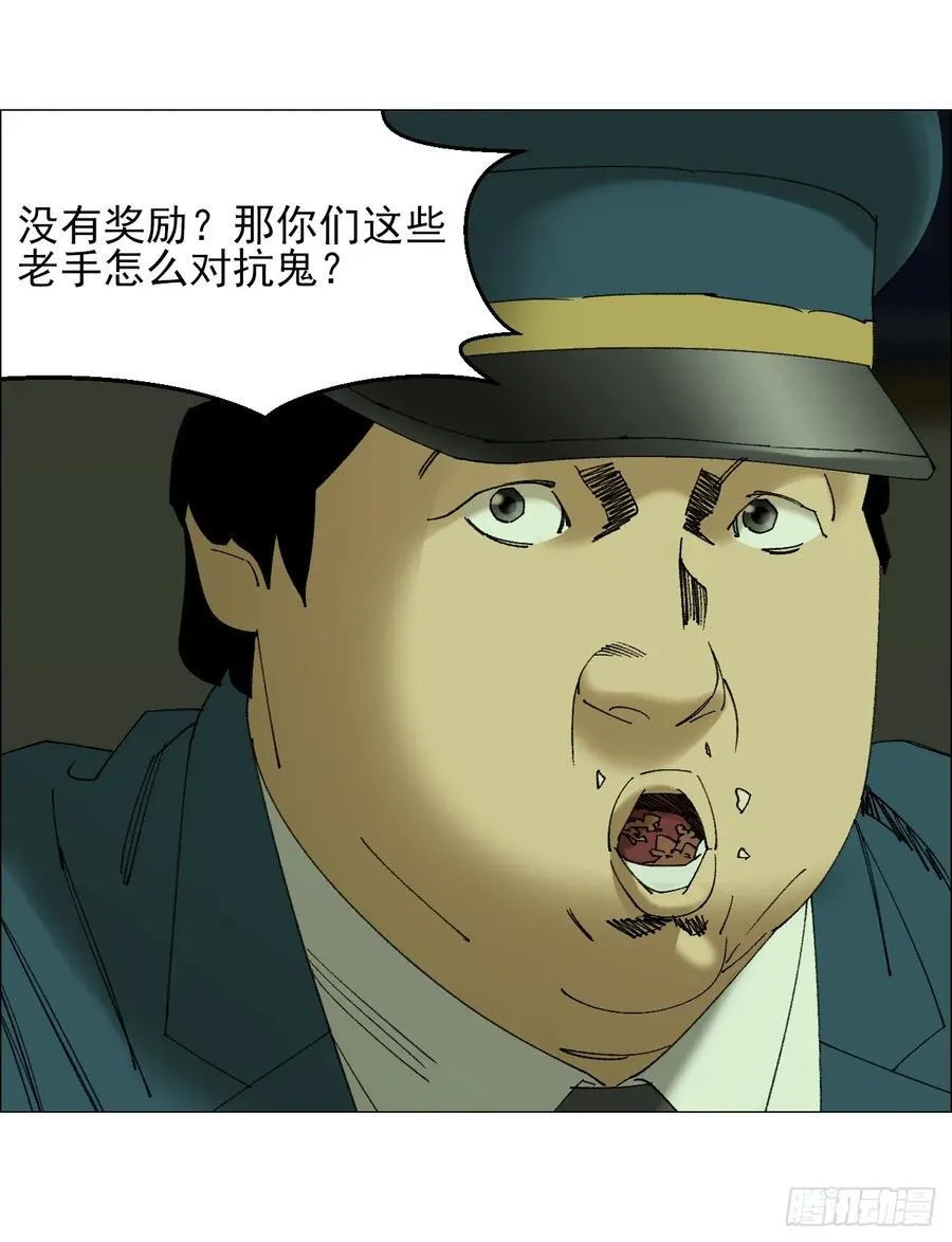 108 约法三章 第20页