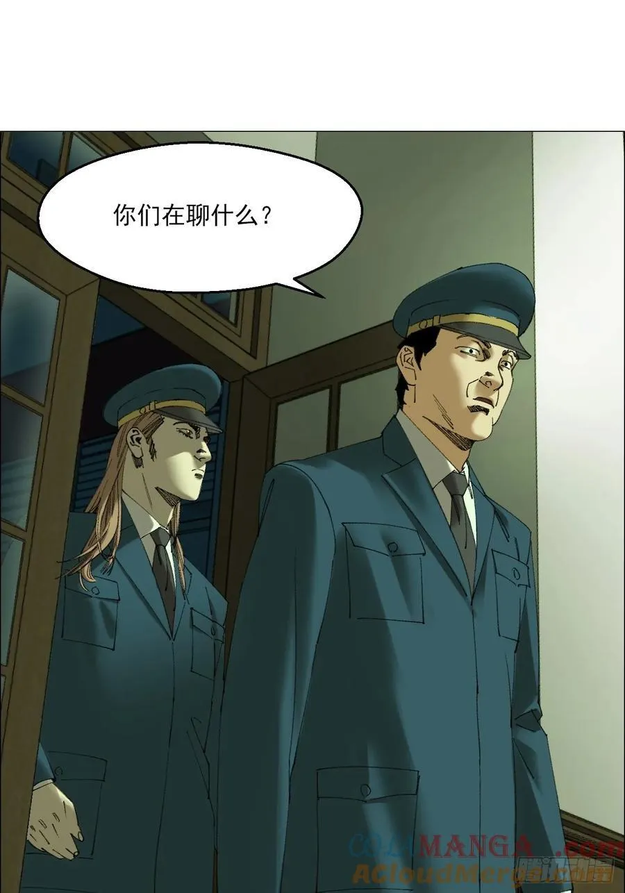 108 约法三章 第21页