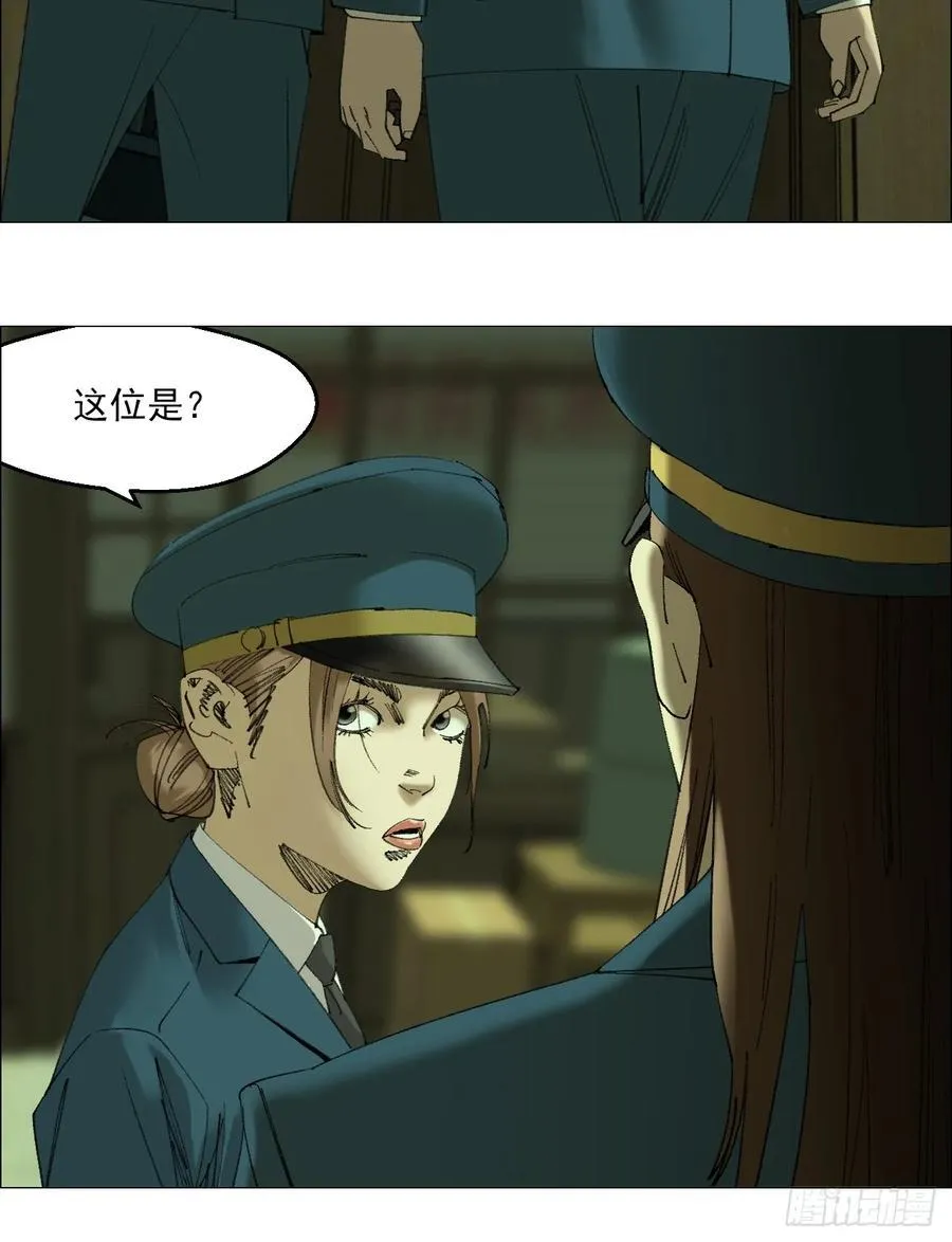 108 约法三章 第22页