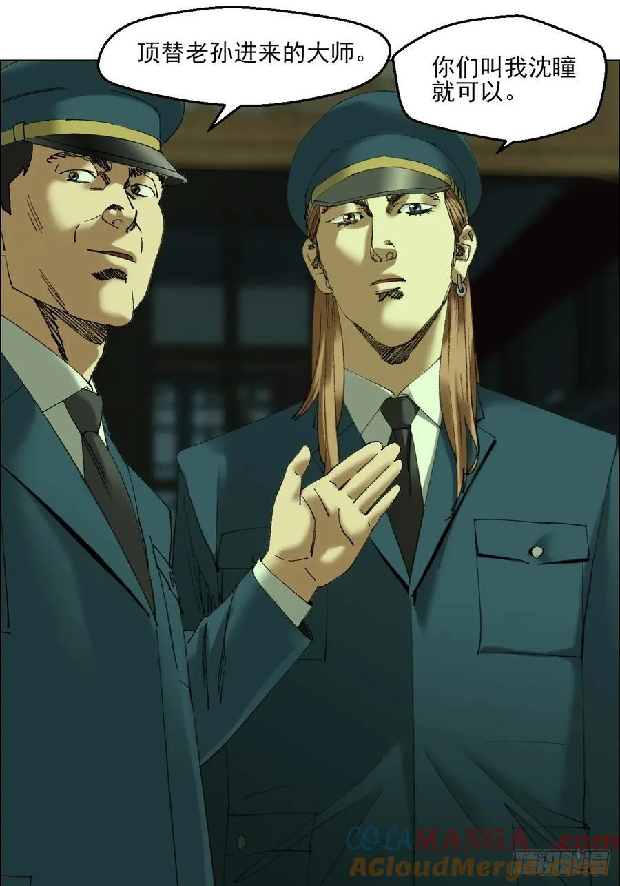 108 约法三章 第23页