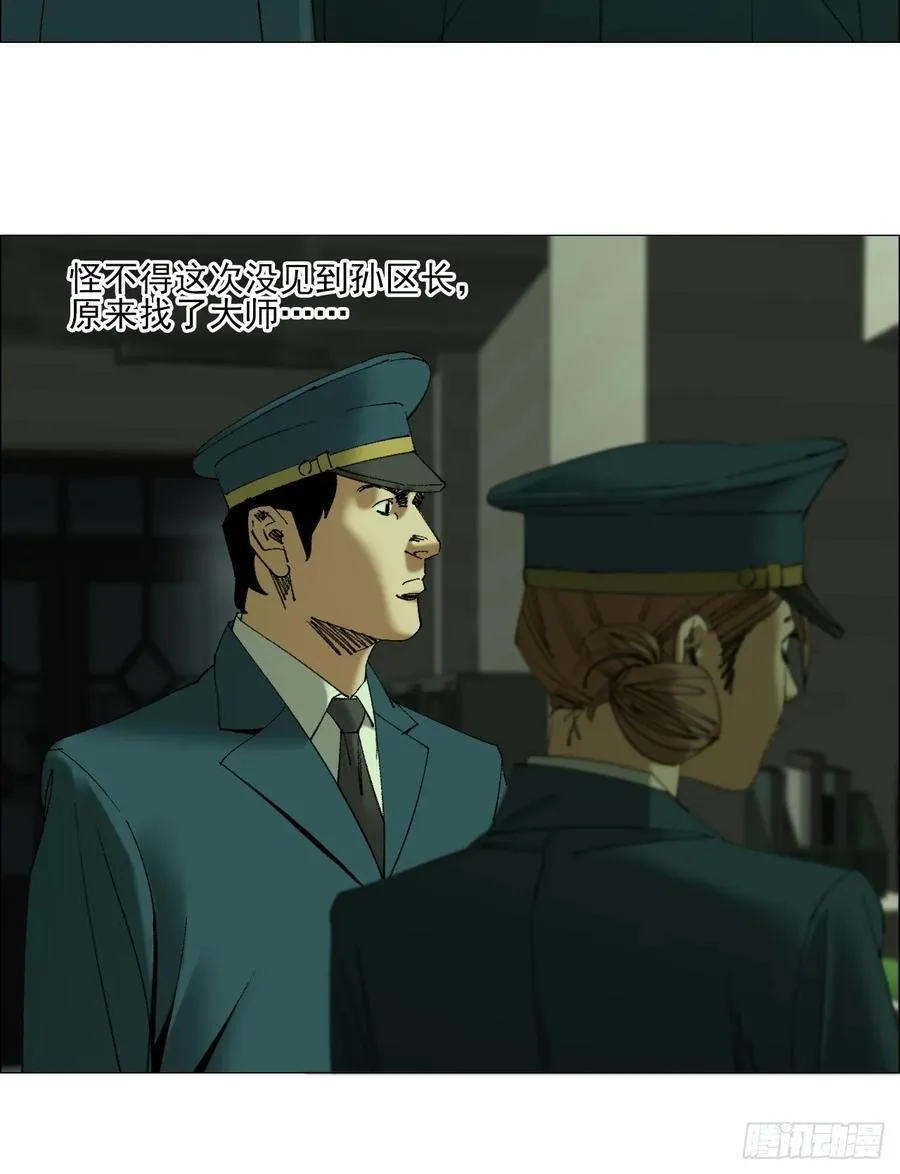 108 约法三章 第24页
