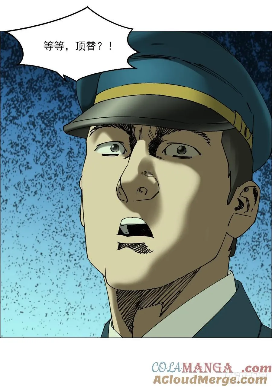 108 约法三章 第25页