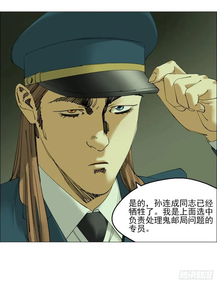 108 约法三章 第26页