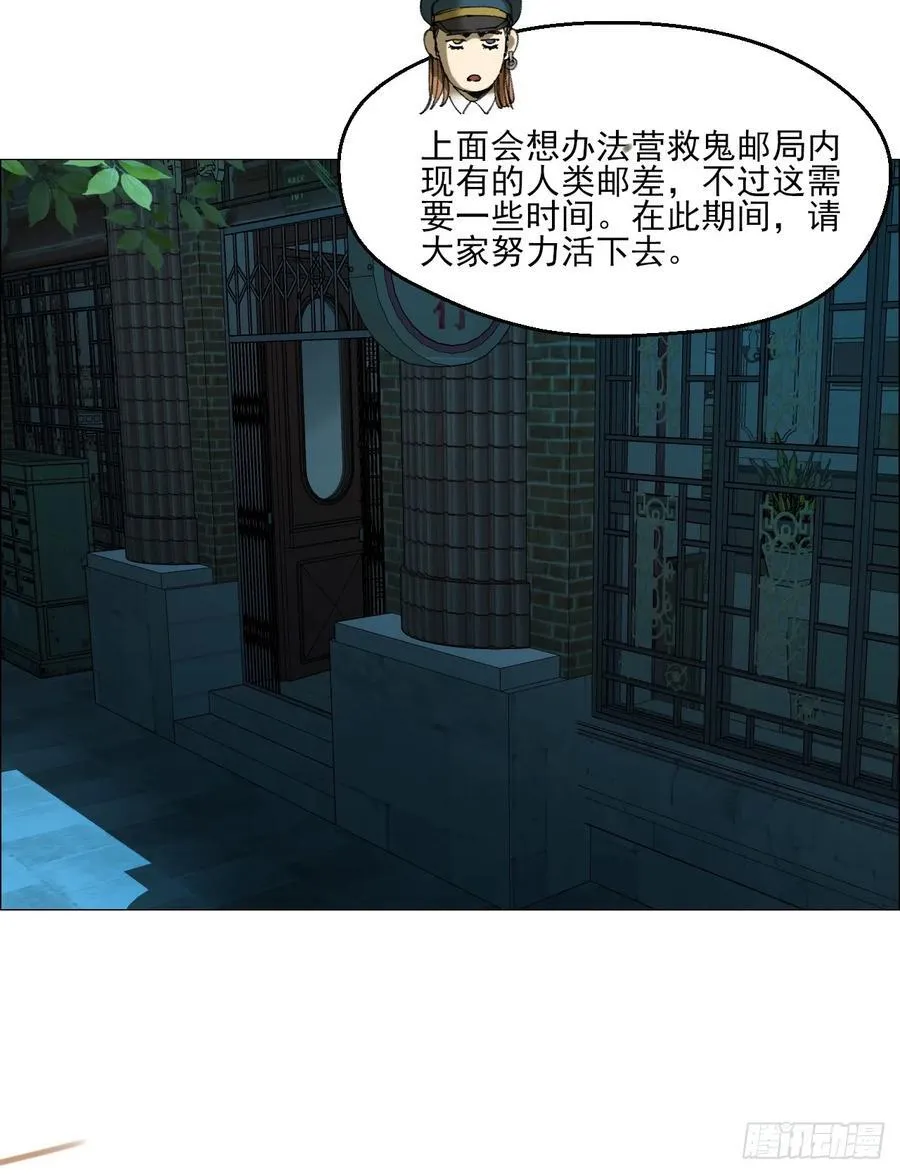 108 约法三章 第30页