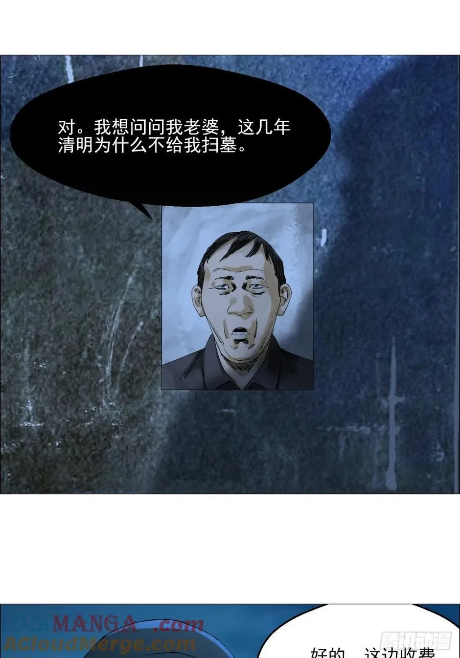 108 约法三章 第35页