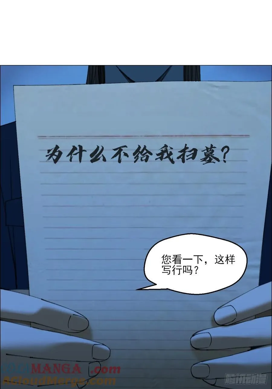 108 约法三章 第37页