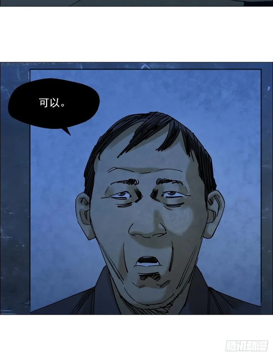 108 约法三章 第38页