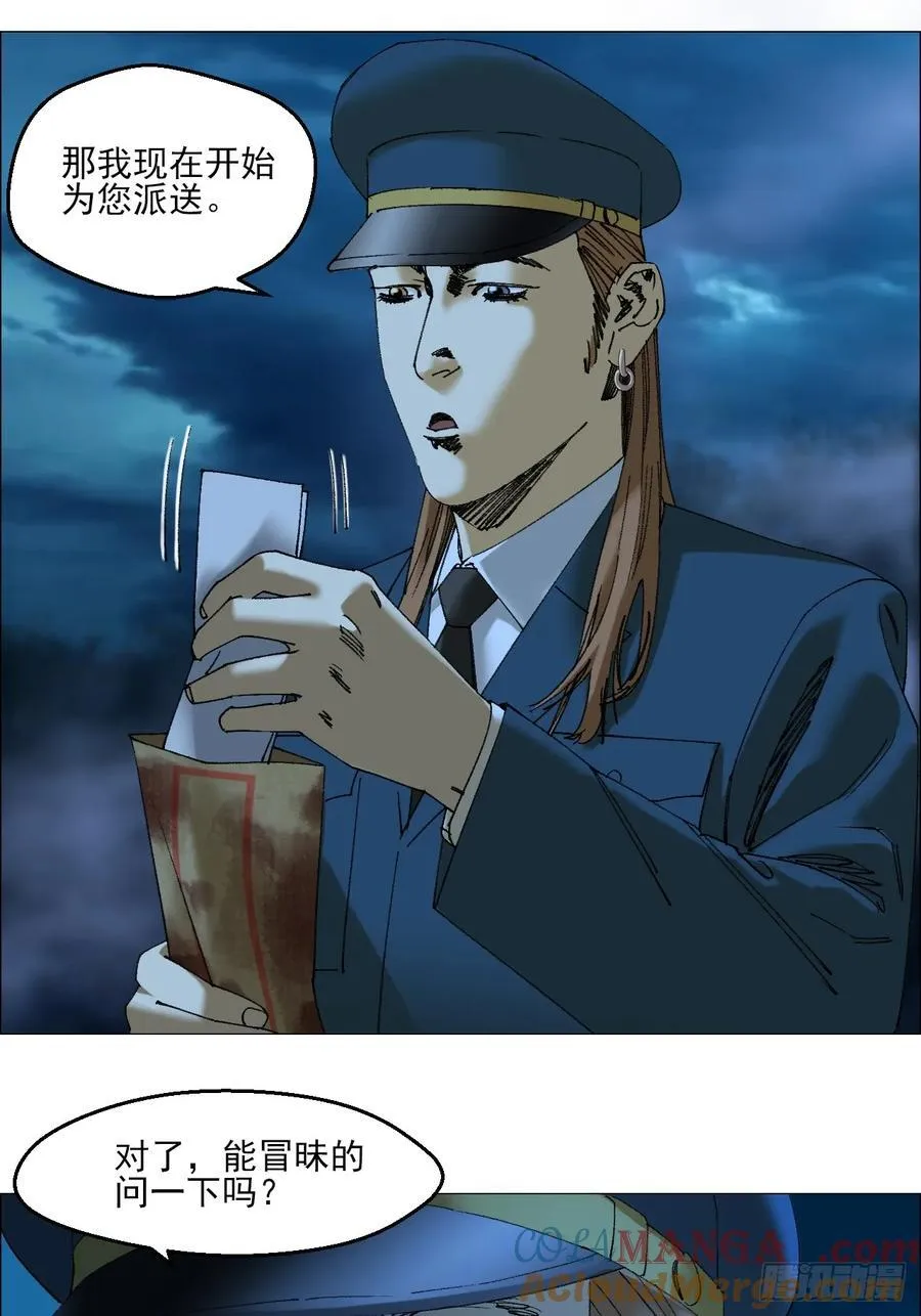 108 约法三章 第39页