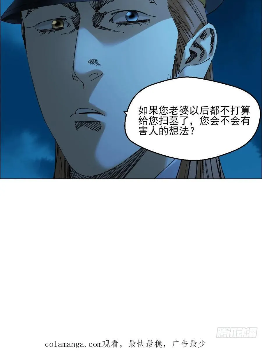 108 约法三章 第40页