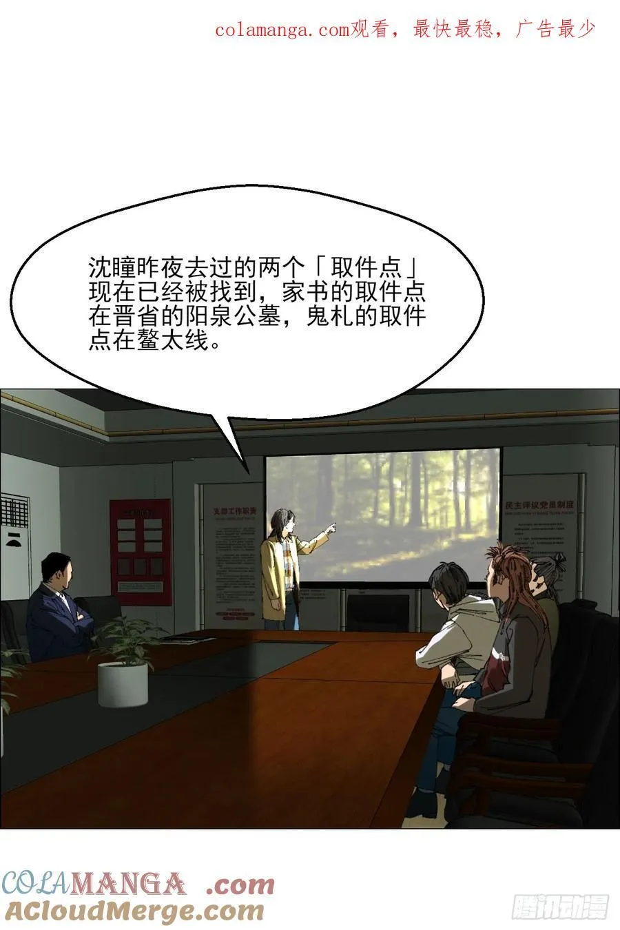 109 第三种信 第1页