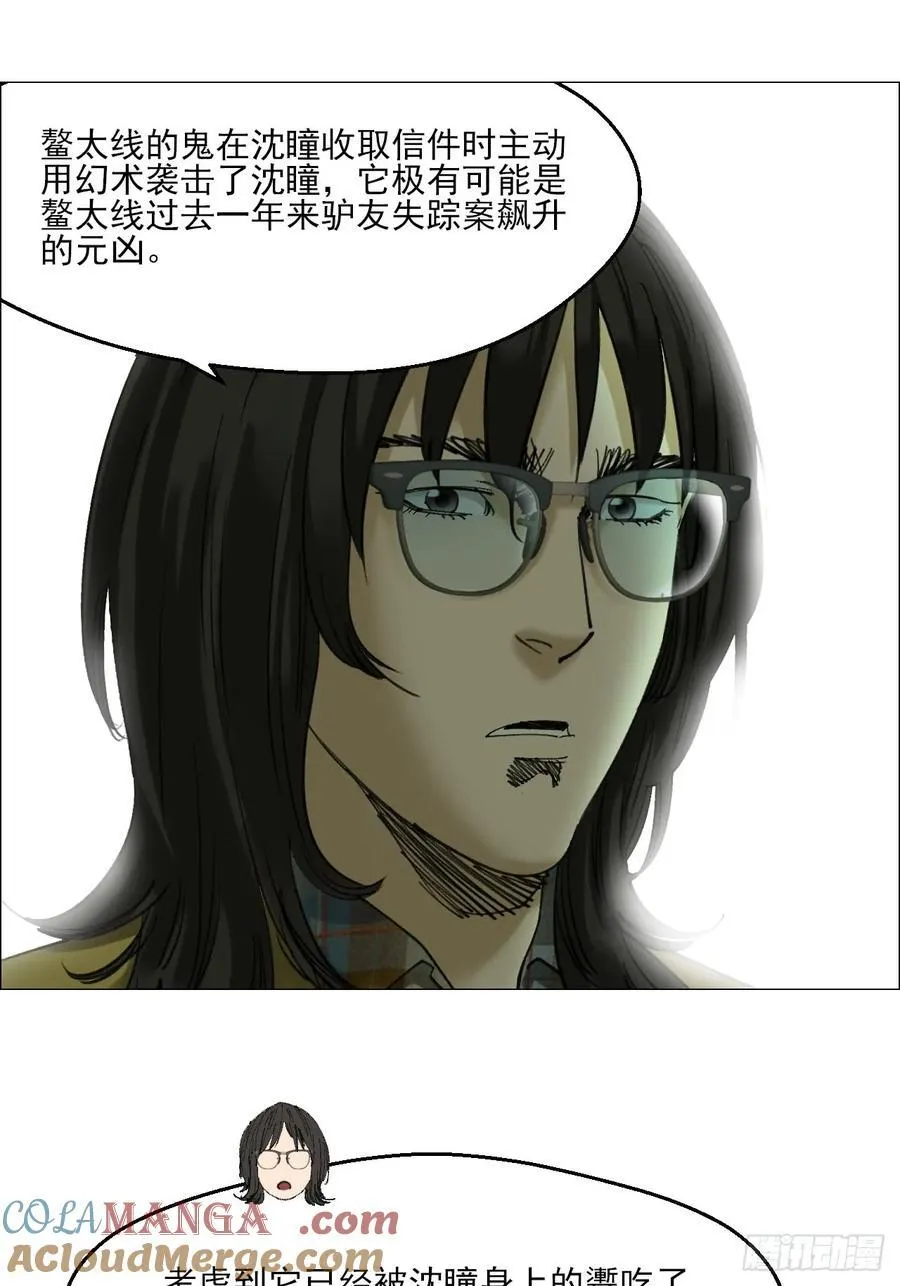 109 第三种信 第3页