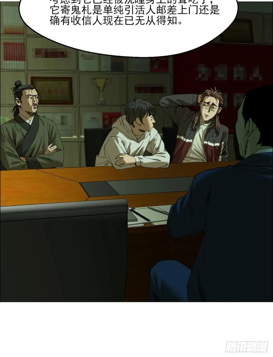 109 第三种信 第4页