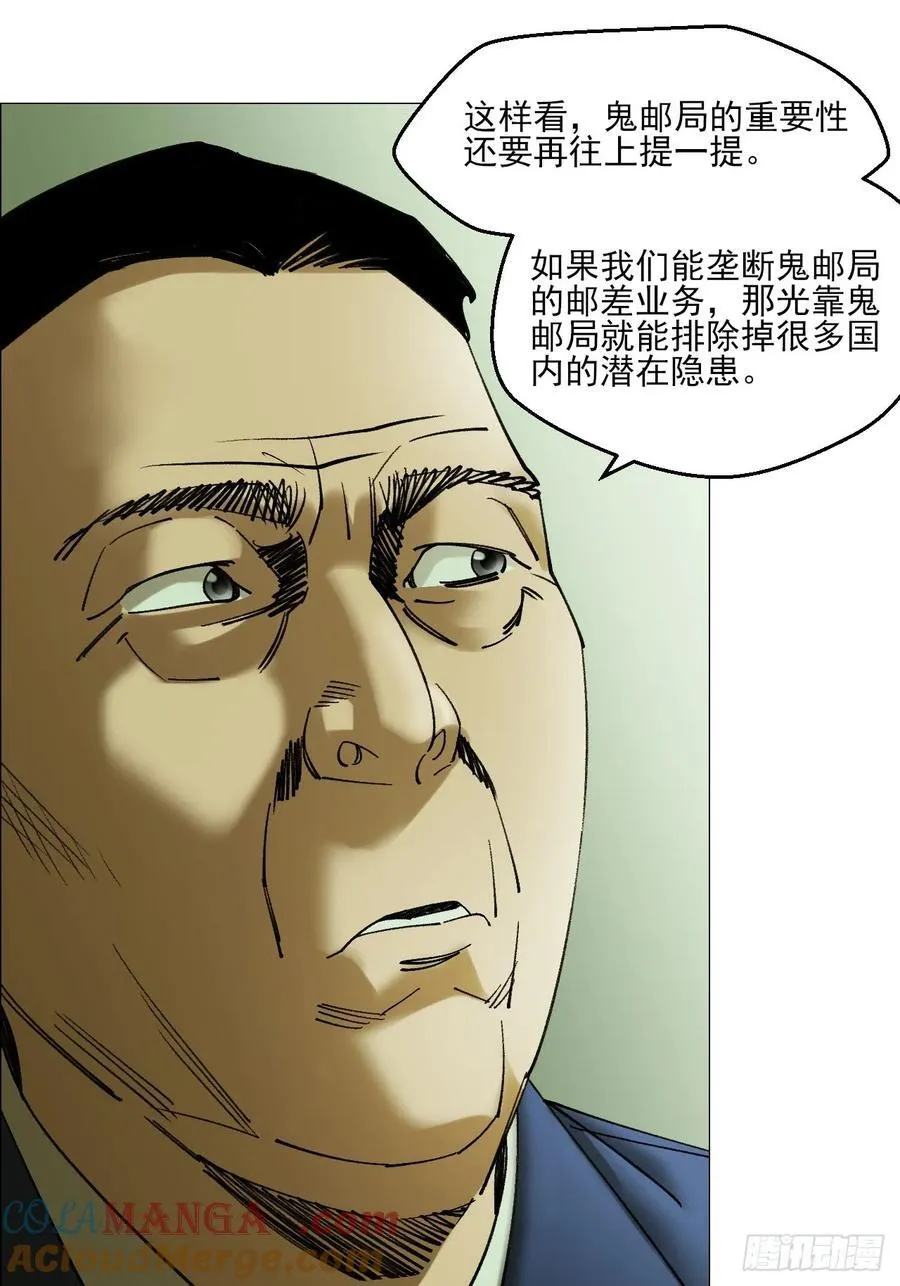 109 第三种信 第5页