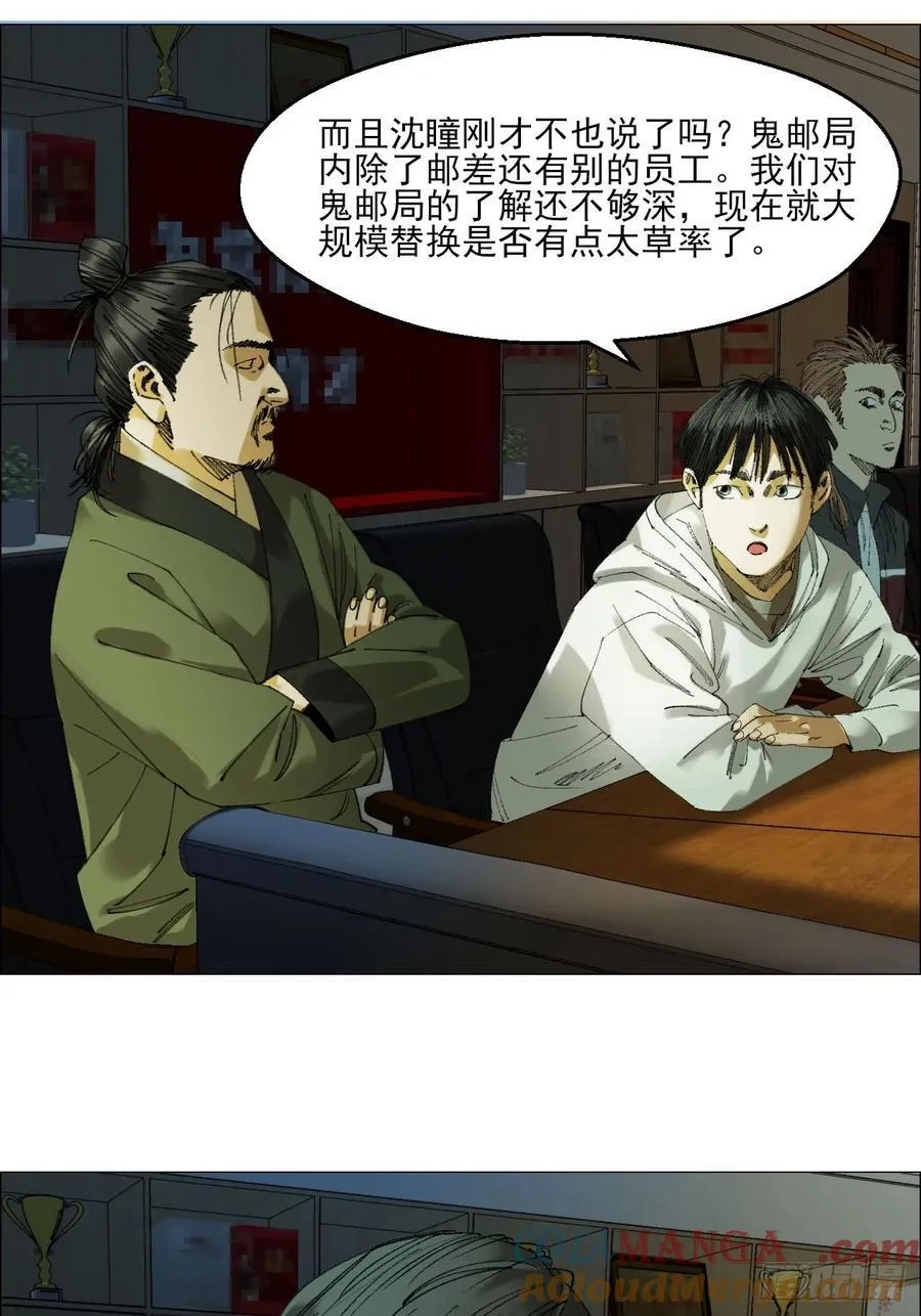 109 第三种信 第7页
