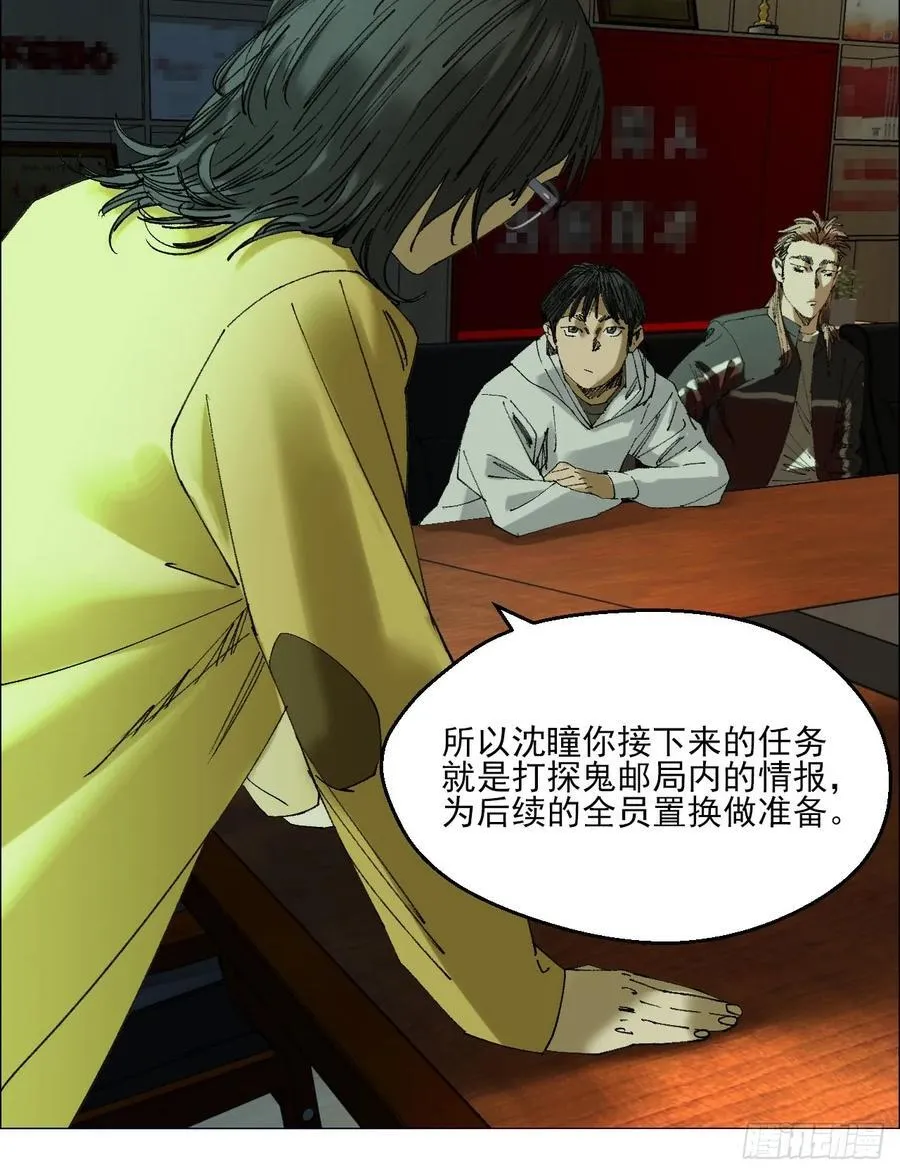 109 第三种信 第8页