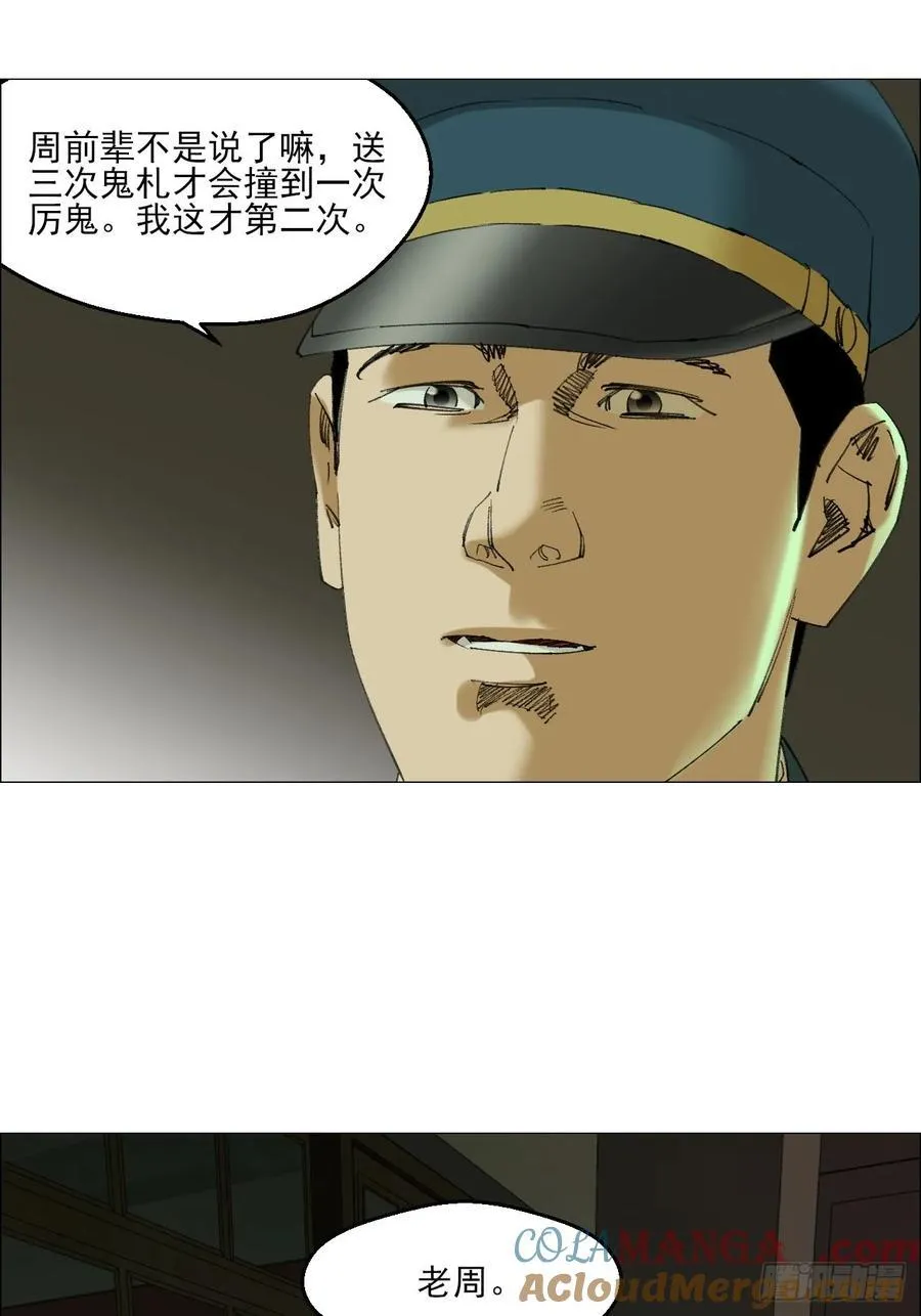 109 第三种信 第15页