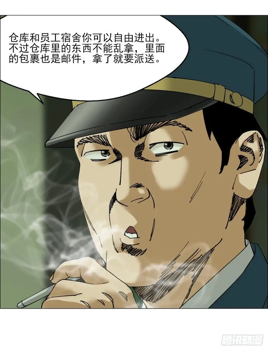 109 第三种信 第18页