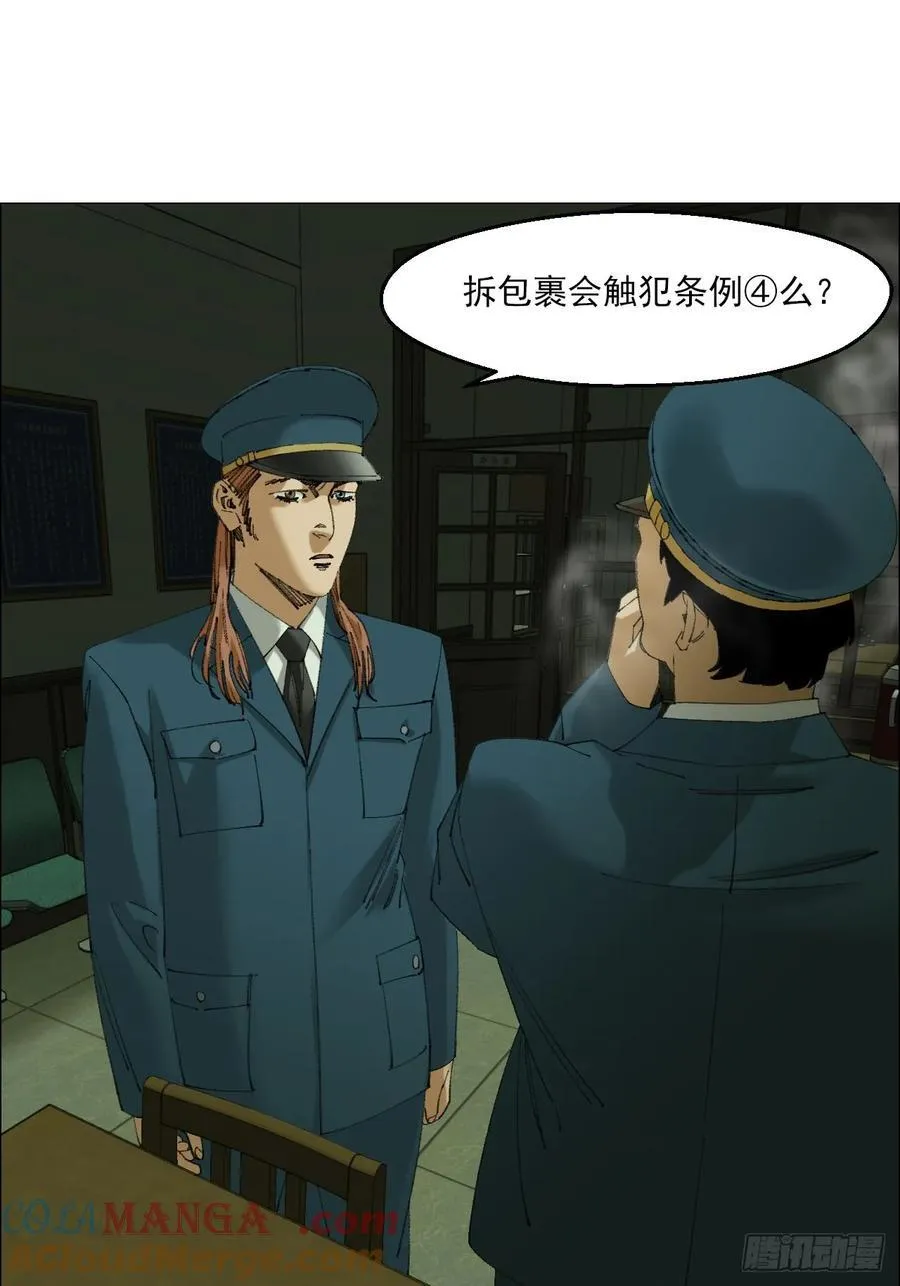 109 第三种信 第19页
