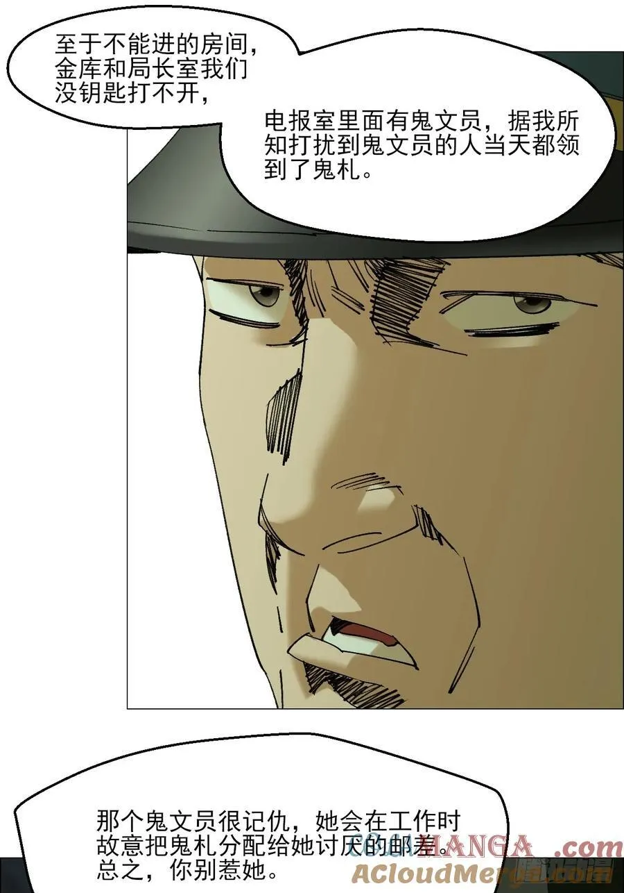 109 第三种信 第21页
