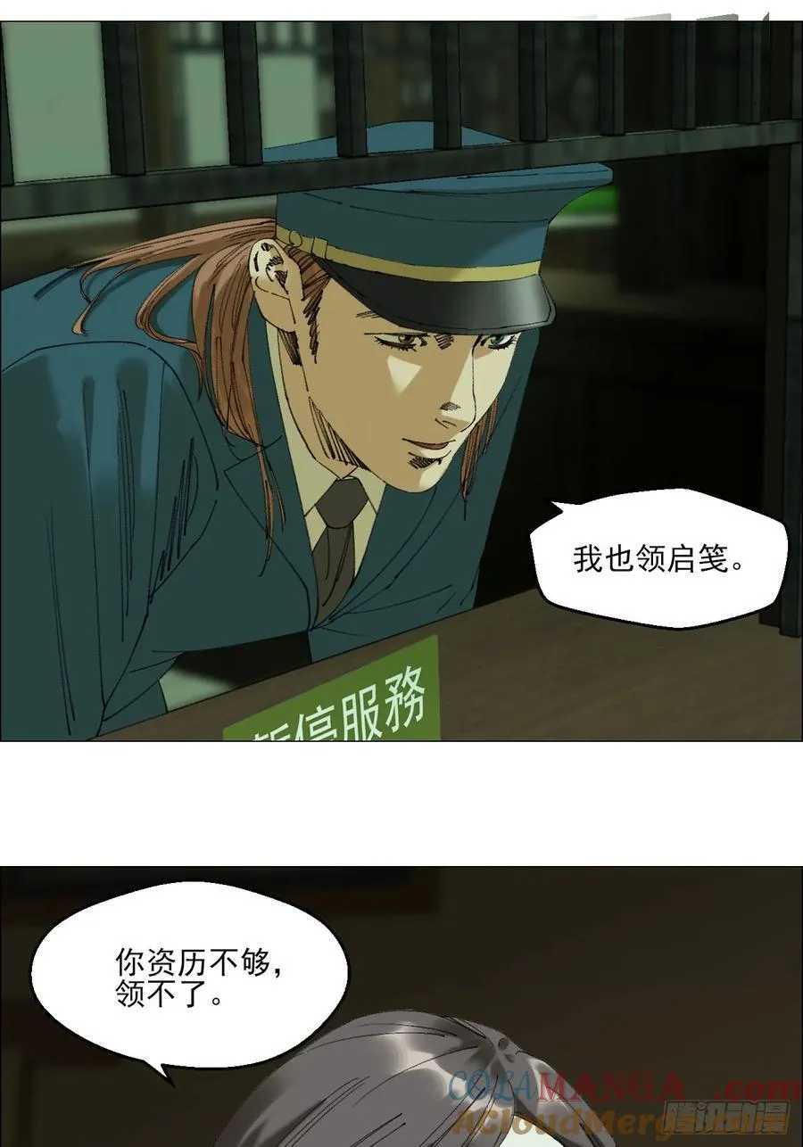 109 第三种信 第39页