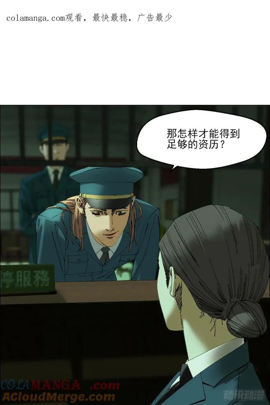 110 寄给未来的自己 第1页