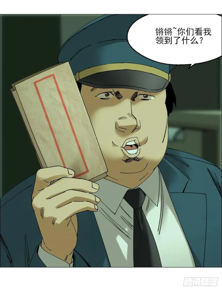 110 寄给未来的自己 第4页
