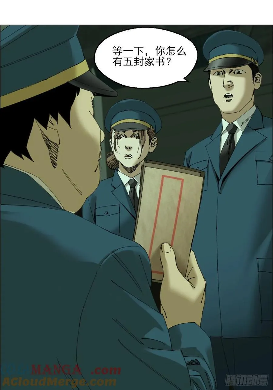110 寄给未来的自己 第5页