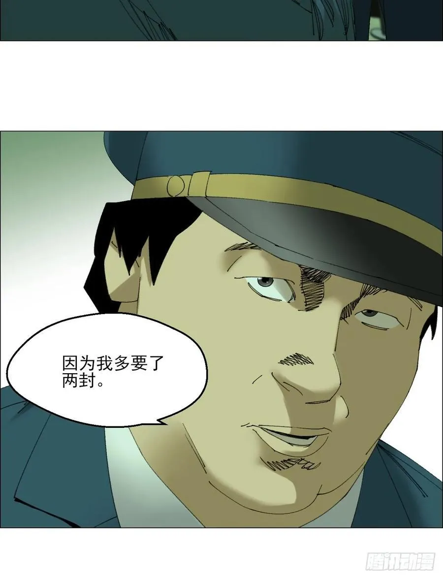 110 寄给未来的自己 第6页