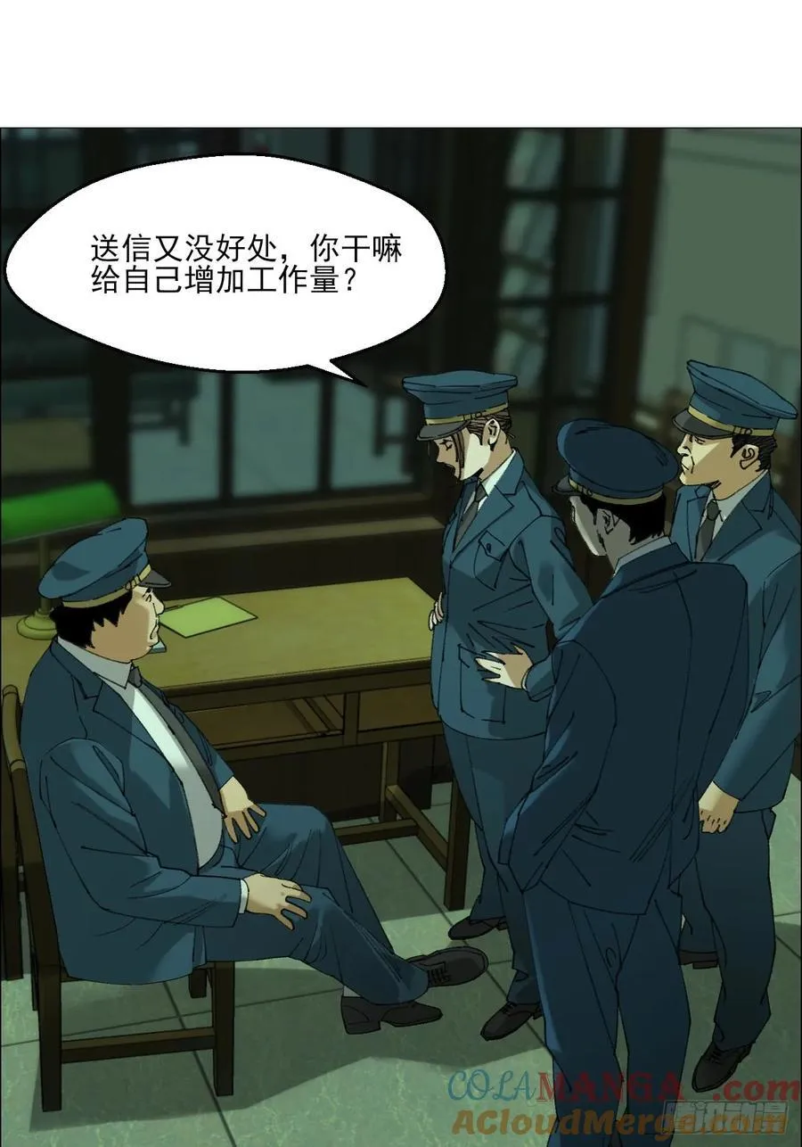 110 寄给未来的自己 第7页
