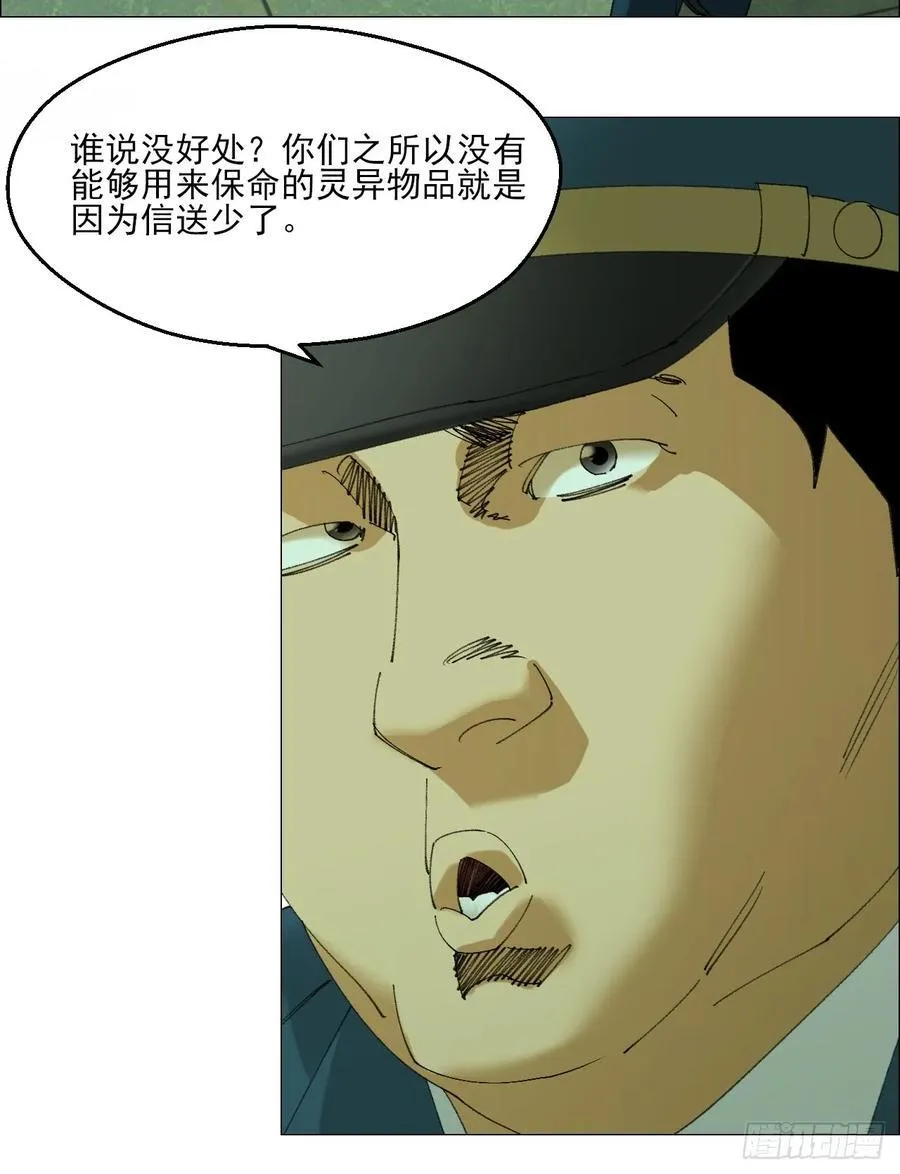 110 寄给未来的自己 第8页