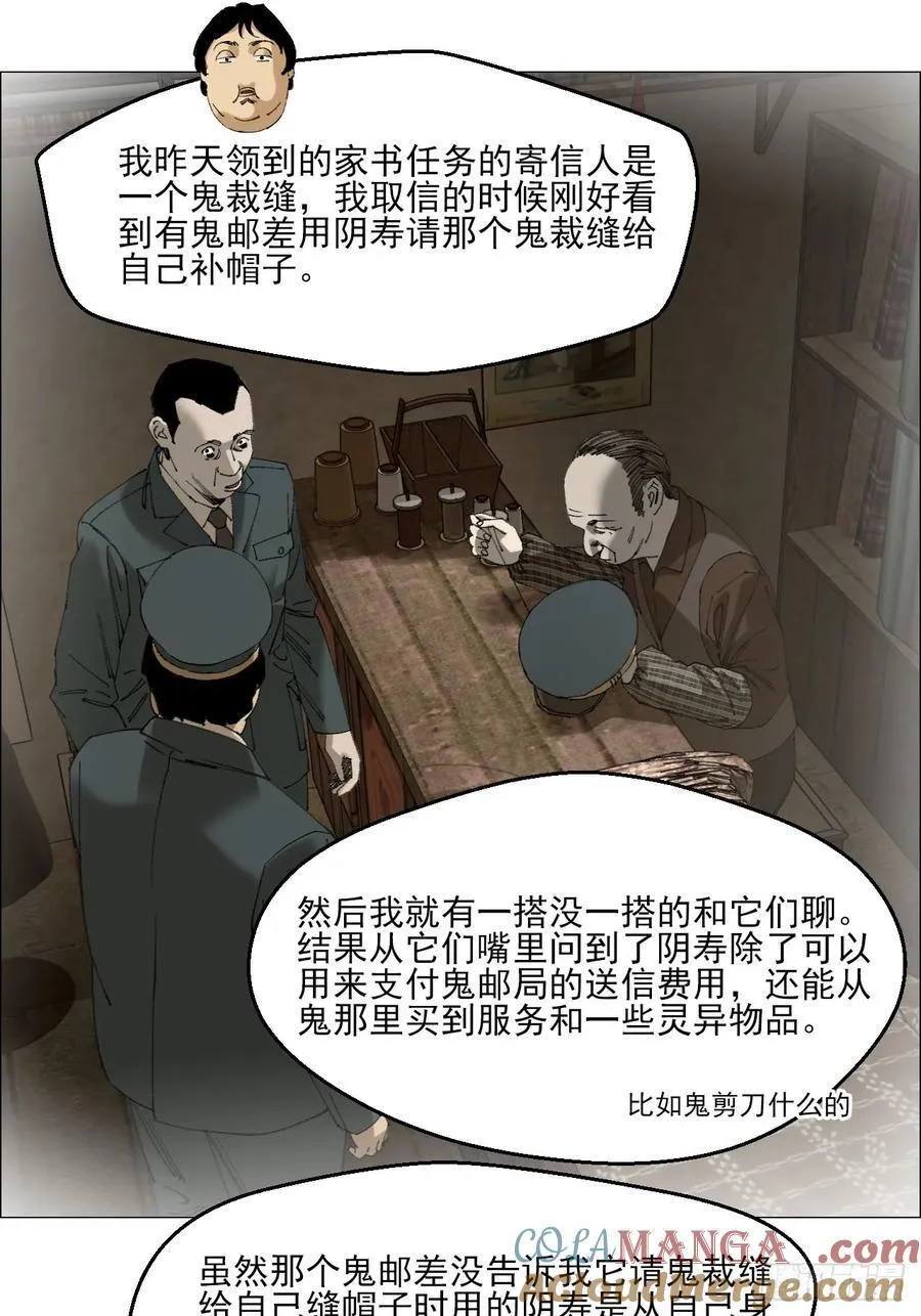 110 寄给未来的自己 第9页