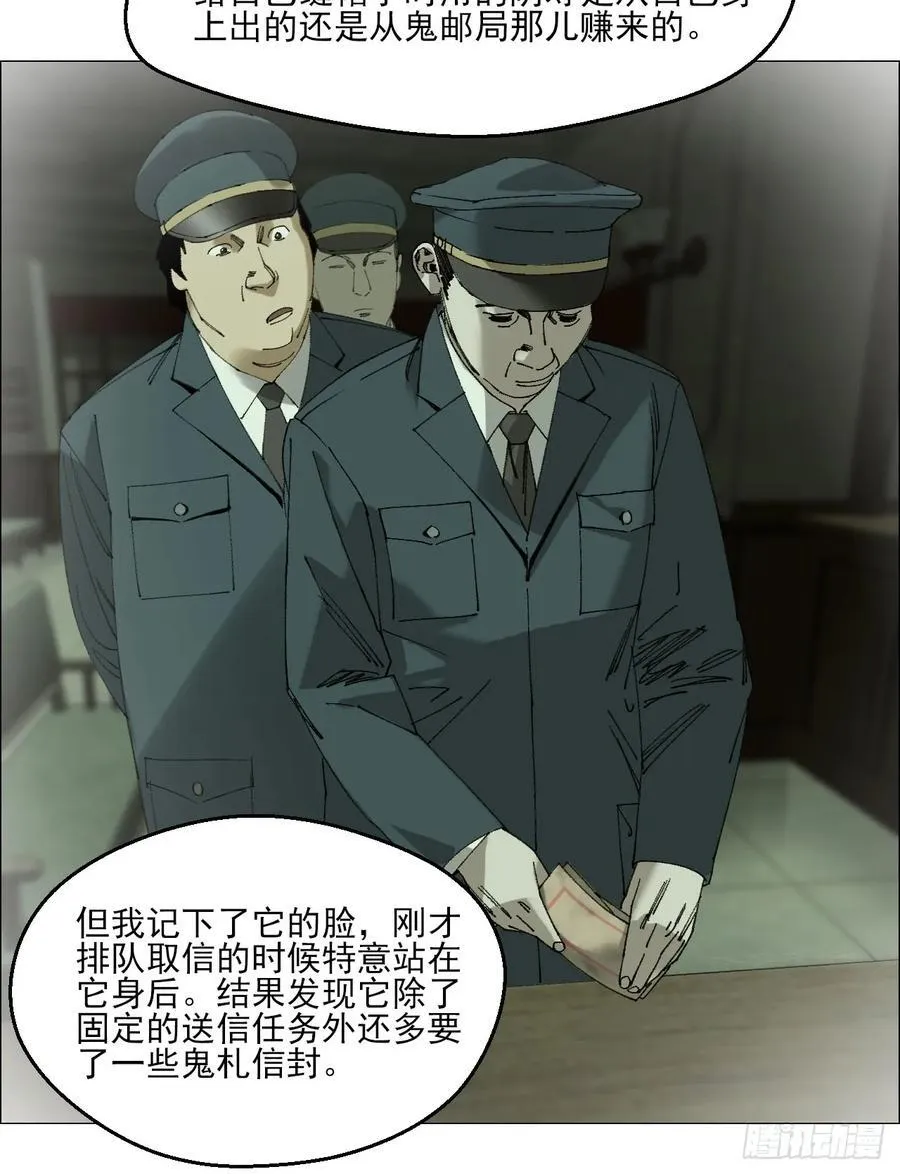 110 寄给未来的自己 第10页